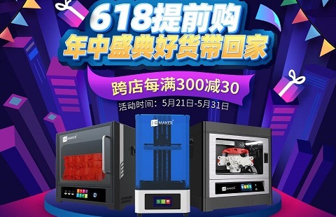 一不看錯(cuò)億，購(gòu)機(jī)最高直降35%！618驚喜預(yù)告